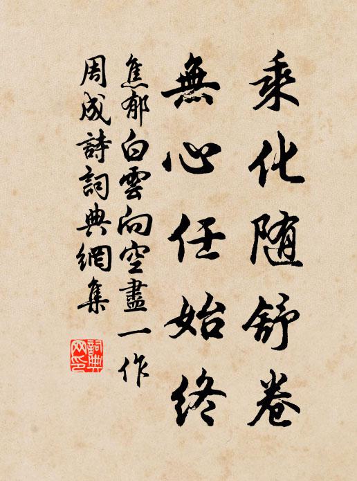 當初望折桂枝香，不期又作桃源媚 詩詞名句