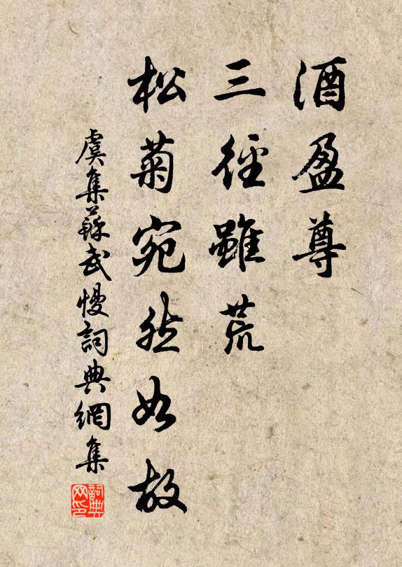 春眼不知處，溪楝日初長 詩詞名句