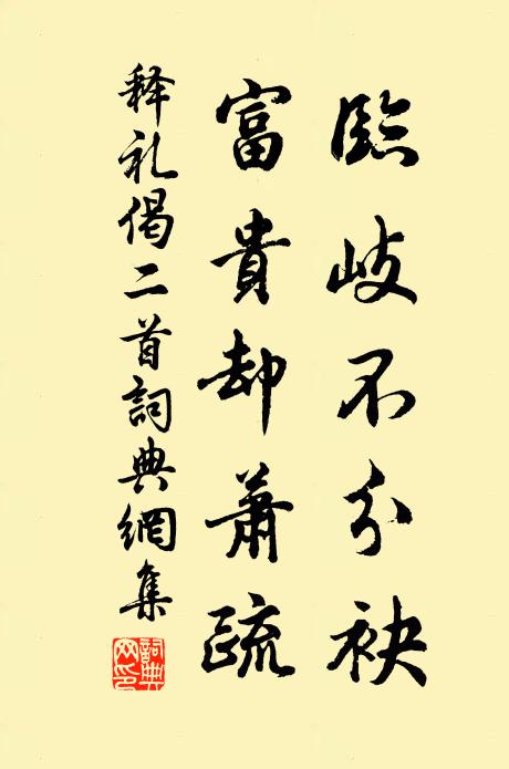 門餘閶闔字，樓識鳳凰名 詩詞名句