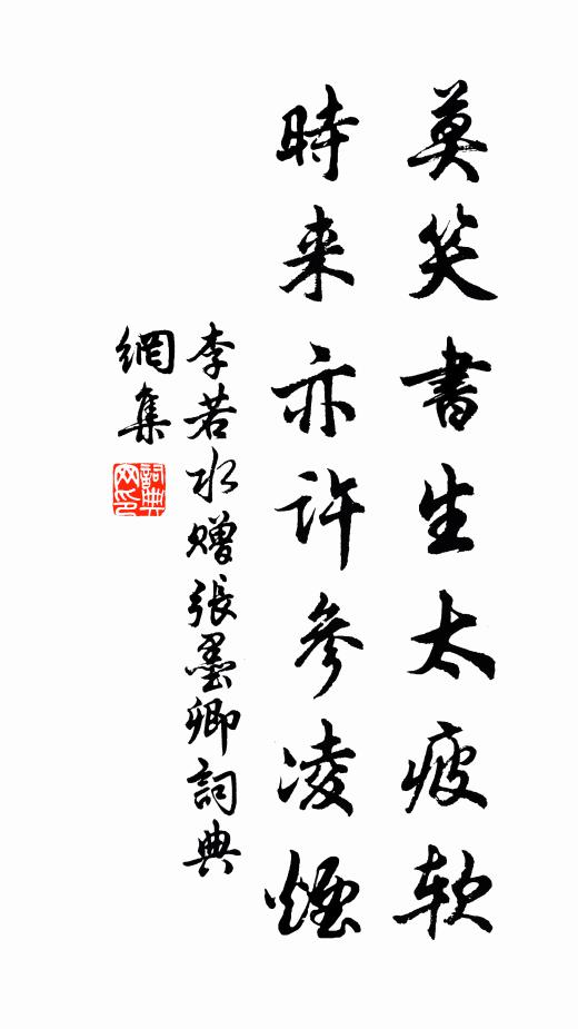 新雁南來歲又殘，蕭蕭風雨暗江乾 詩詞名句