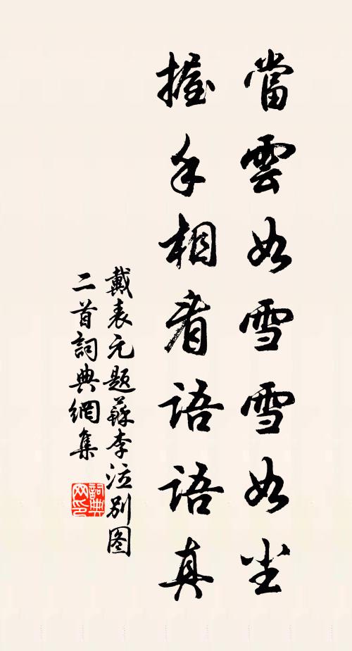 無縈無虛鬢如醫，手執仙經杖一藜 詩詞名句