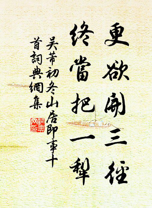 雨晴梅子長，春過芍花開 詩詞名句