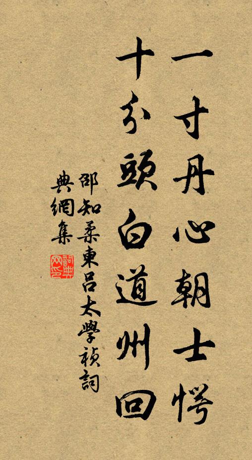 詔書淮上遂休兵，玉帛相隨下帝京 詩詞名句