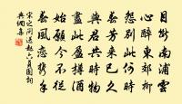 浮雲自來去，此意誰能傳 詩詞名句