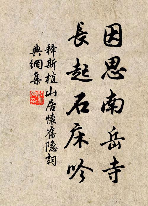 冶城夜月將軍墓，蔣岳春雲武帝祠 詩詞名句