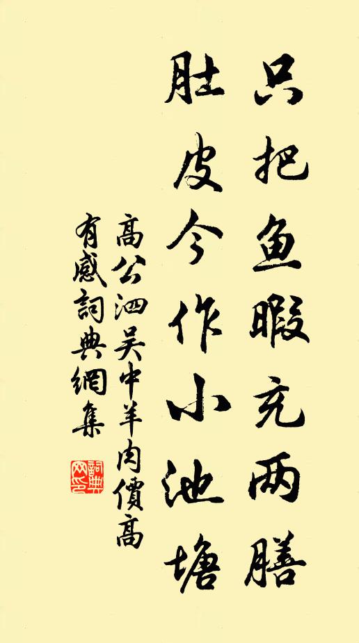 飛落塵寰，似此度，算應希 詩詞名句