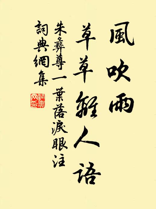 且復下梯去，著書未終篇 詩詞名句