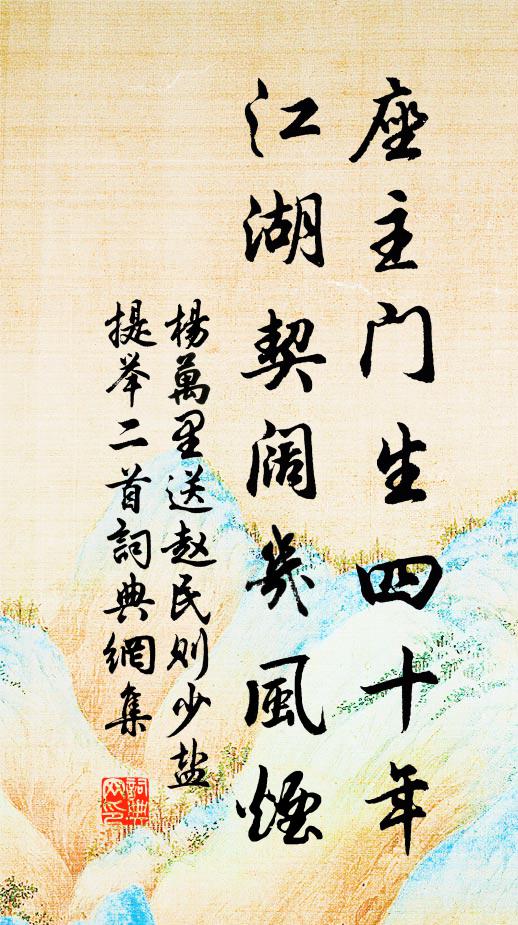 莫訝攙門戶，吾今已禿翁 詩詞名句