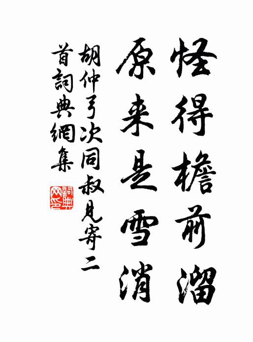 春風盎盎如寒肌 詩詞名句