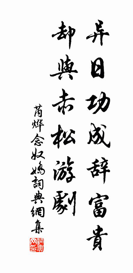 龍文發南源，圖書粲東壁 詩詞名句