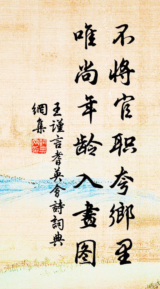 翕河觀民法聖祖，巡數亦符兩其三 詩詞名句