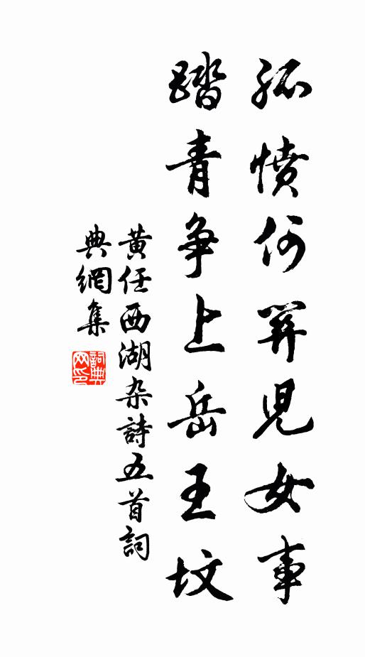 句句分明字字圓 詩詞名句