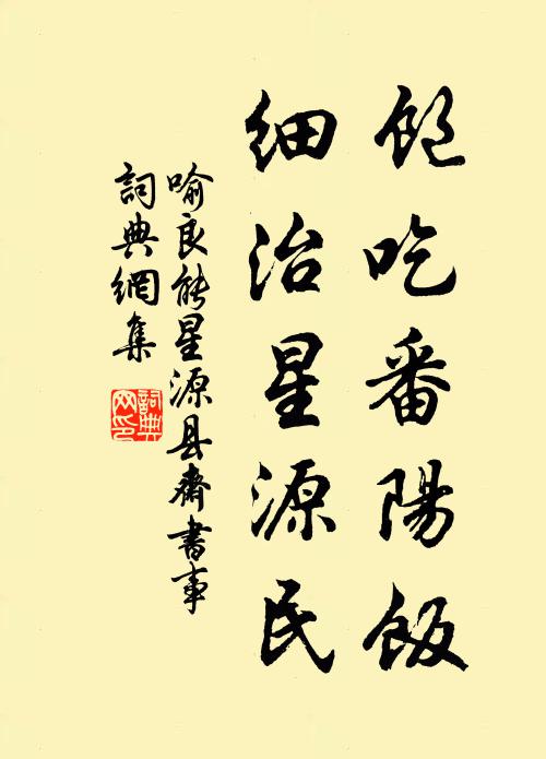 昔在衣成緇，今還祿有軒 詩詞名句