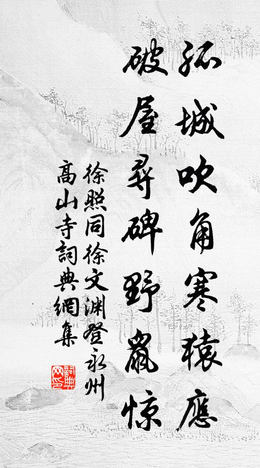 身在慈雲，心對愁城 詩詞名句