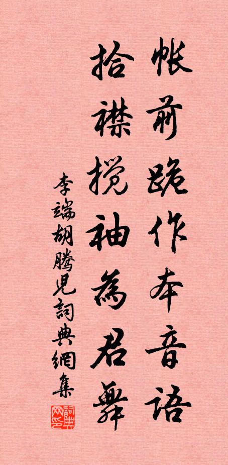 魚為鑿壞遁，蟬作採薇清 詩詞名句