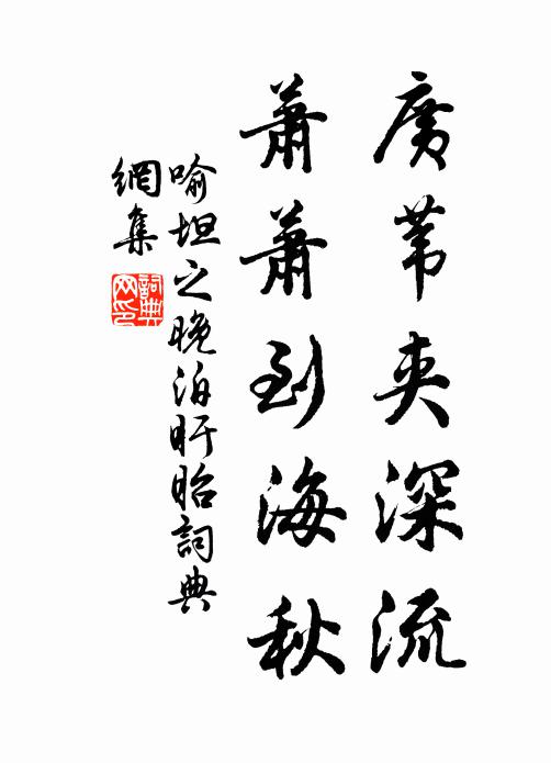 花時曾省杜陵游，聞下書帷不舉頭 詩詞名句