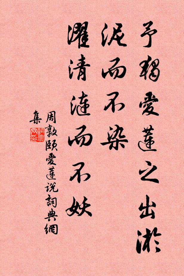 去去幕中賓 詩詞名句