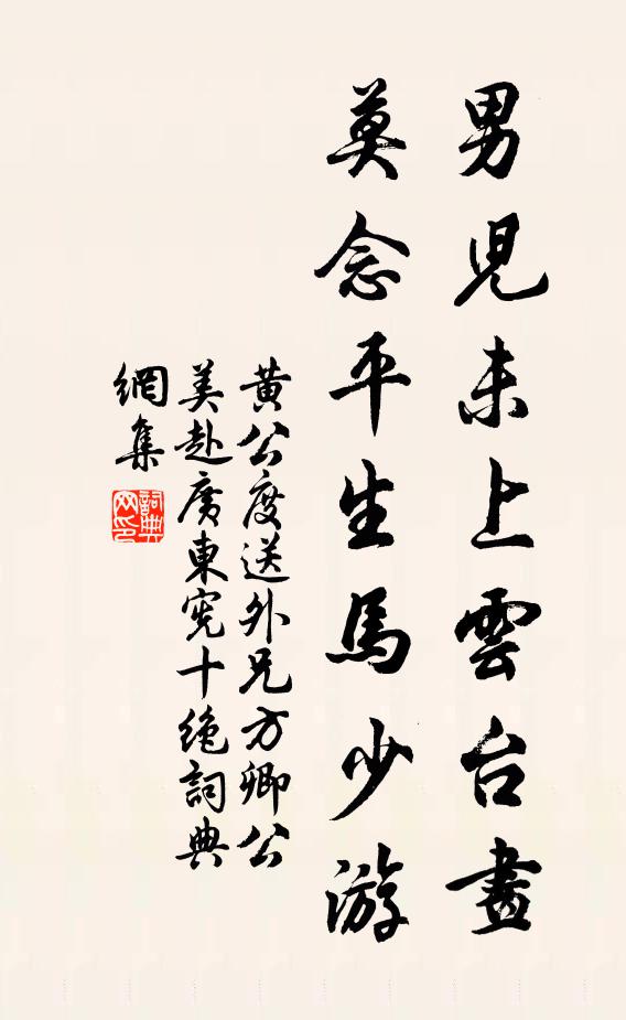 何年貝勒失名姓，剩此荒城祗址基 詩詞名句