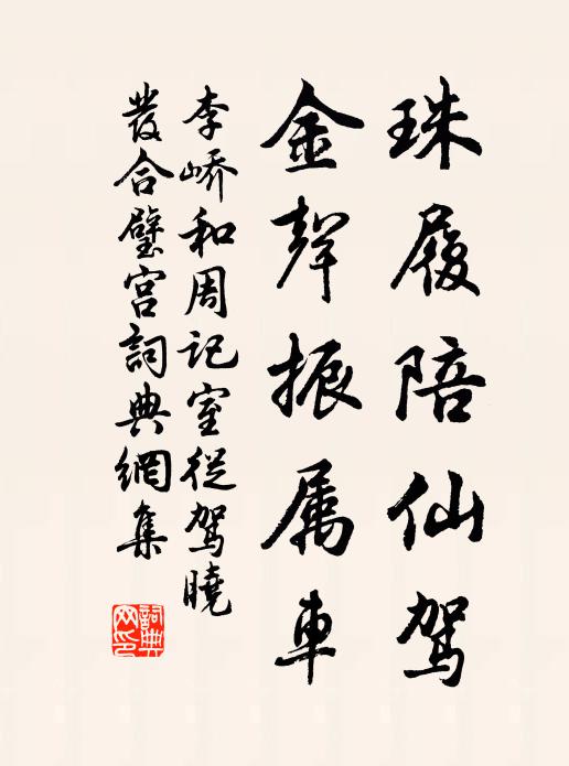 學書但學溪老鵝，讀書可觀樵父歌 詩詞名句