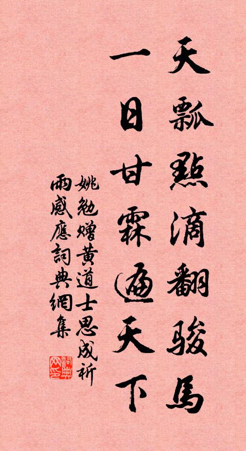 春雲收暮城，九陌洒然清 詩詞名句