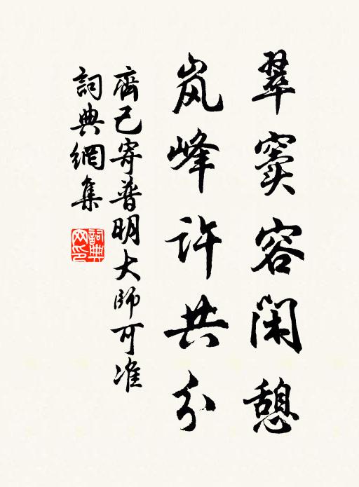 蘭棲朝咽露，樹隱暝吟雲 詩詞名句