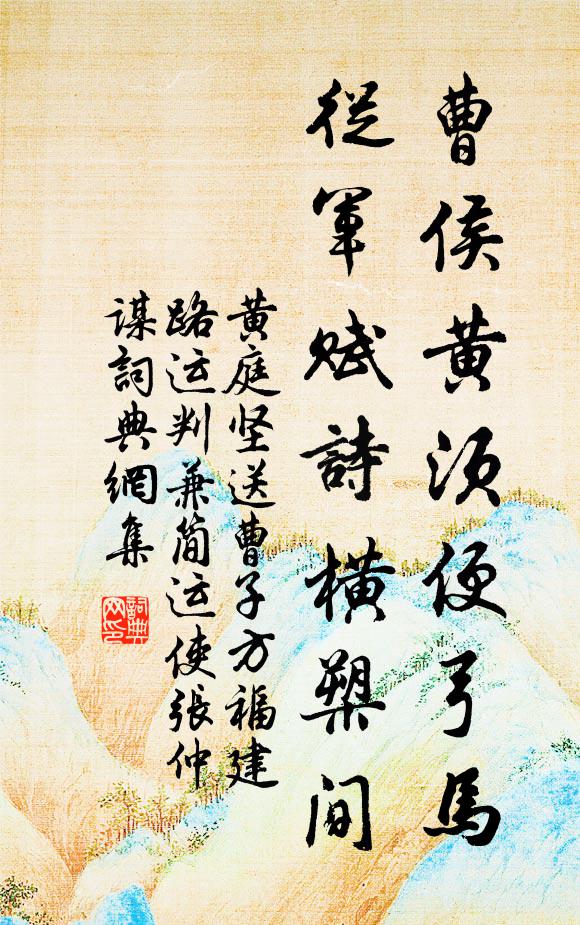 計偕來上國，宴喜方怡怡 詩詞名句