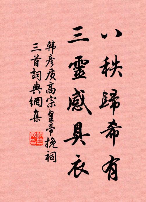 芙蓉自天來，不向水中出 詩詞名句