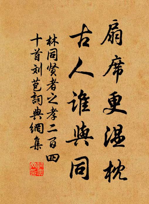 杜陵先生證此道，沈家祝家皆絕倒 詩詞名句