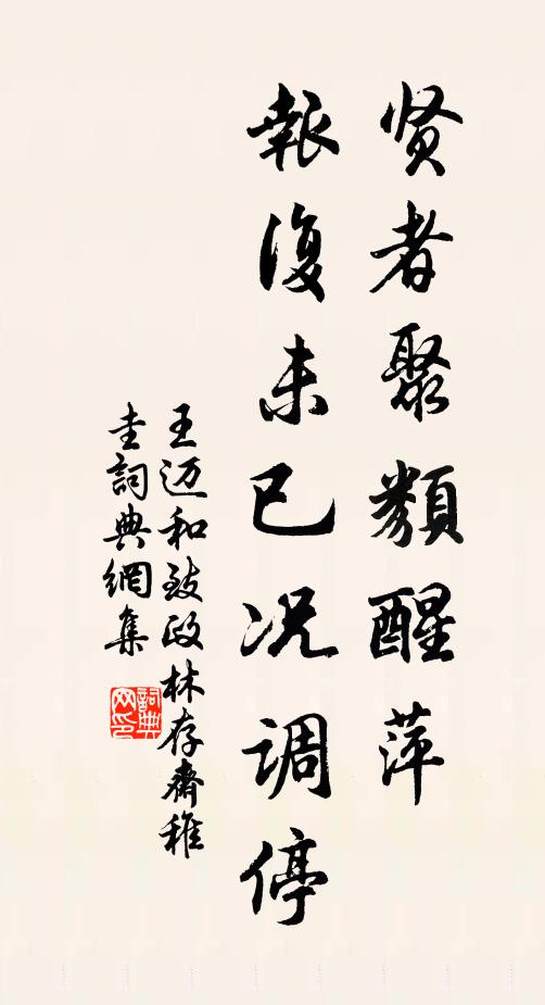 丹扆皇皇遣使華，烏台馳傳趣齊瓜 詩詞名句