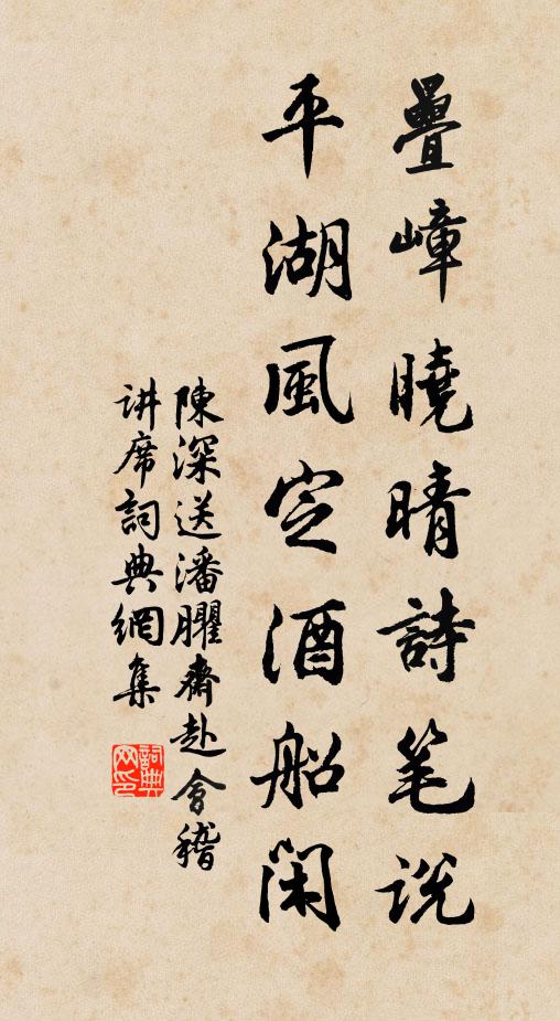 糜沸鼎，汎橫流 詩詞名句