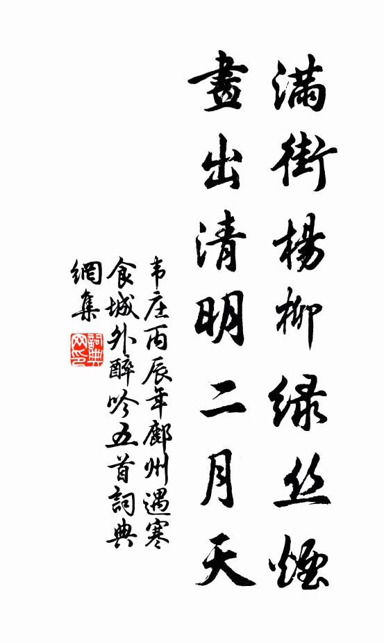 歸來故山休，冰霜欲蕭索 詩詞名句