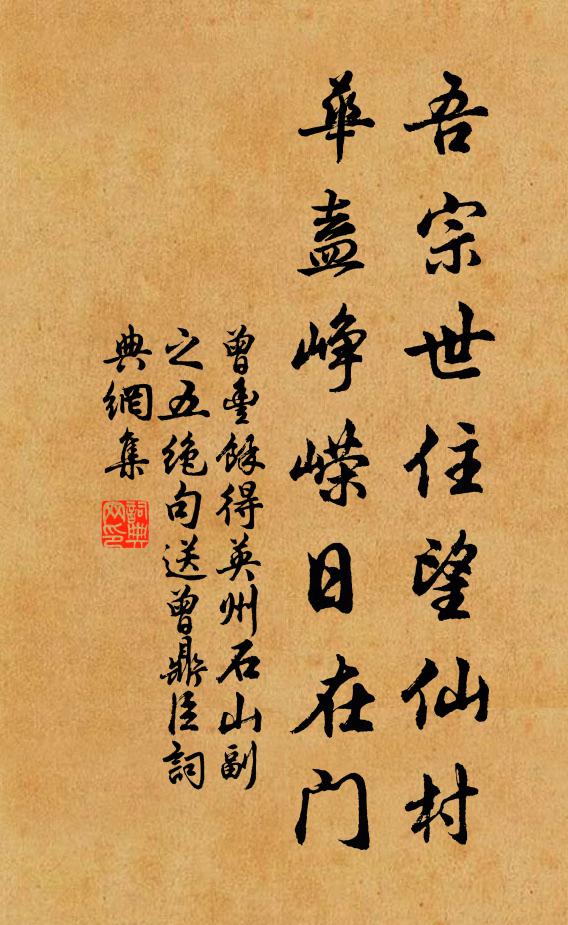 苦憶花吹盡，生嫌草長齊 詩詞名句