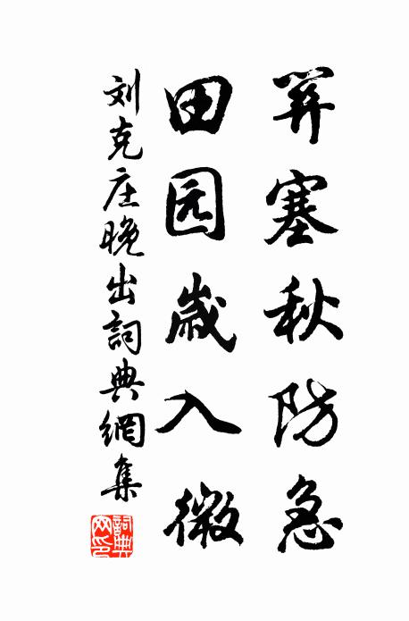 武塘一曲煙霏外，山寺鐘聲落暮潮 詩詞名句