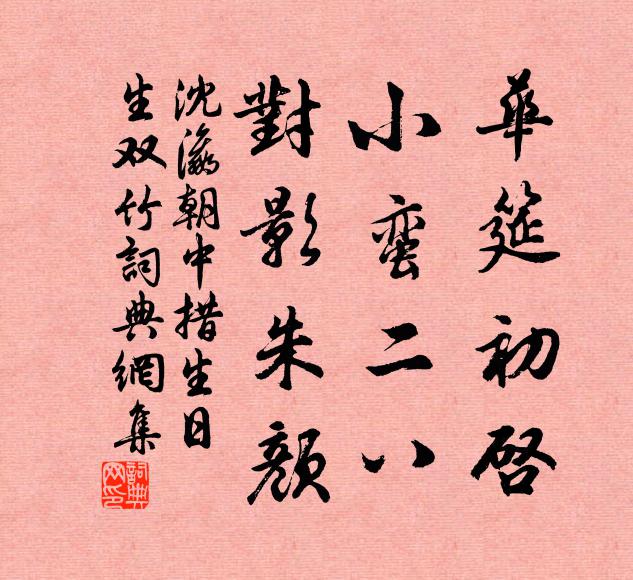 舉酒勸白雲，唱歌慰頹年 詩詞名句