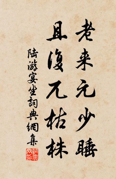 綠野堂前看絲竹，古今誰得似君閒 詩詞名句