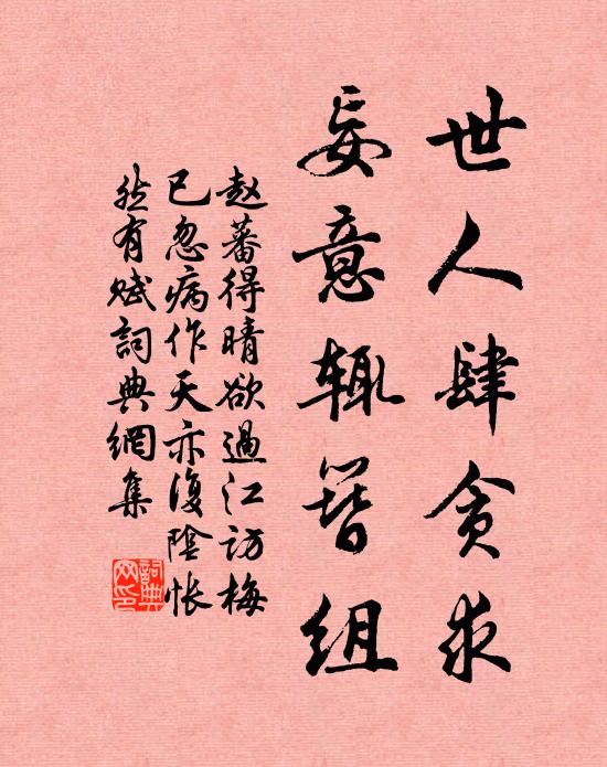 世俗兒女情，飲菊萸系臂 詩詞名句