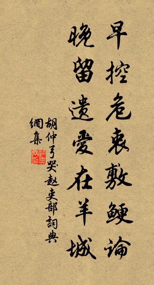 卻笑漠人無具眼，羨它李郭作神仙 詩詞名句