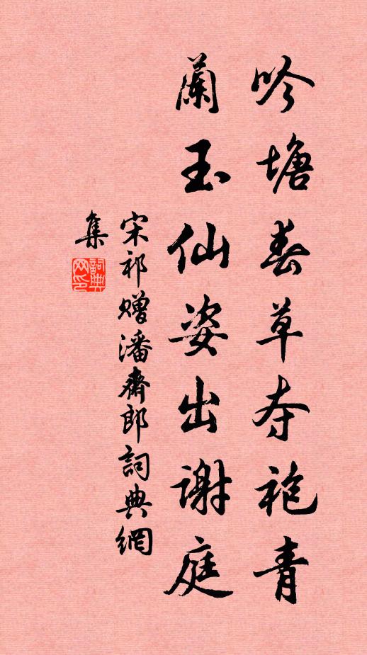 獨上高樓上，客情何物同 詩詞名句