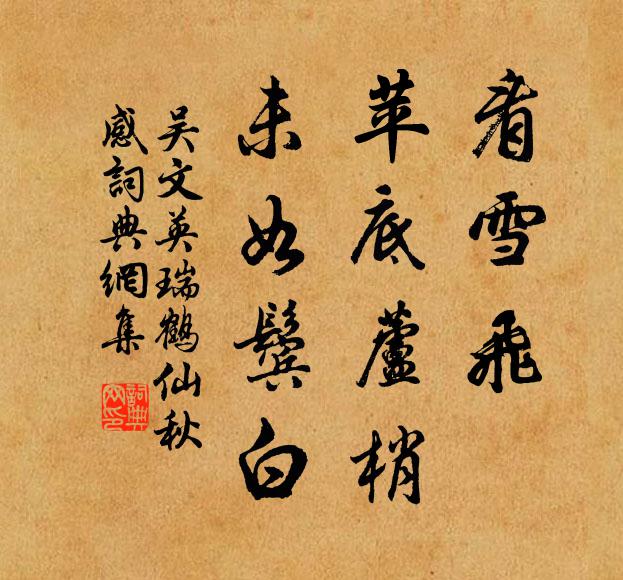 杜鵑喚起三更夢，窗外露澄風細 詩詞名句