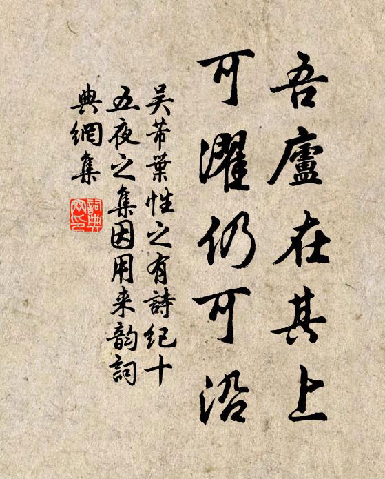 欲向書中消日月，何妨籬下寄文章 詩詞名句