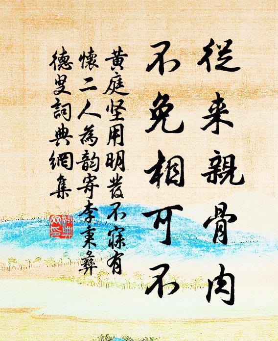 百年人半紙虛名，得似璩源閣上僧，午睡足梅窗日影 詩詞名句