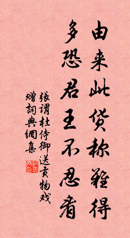 寫新詩、金箋競進，繡床爭蹙 詩詞名句