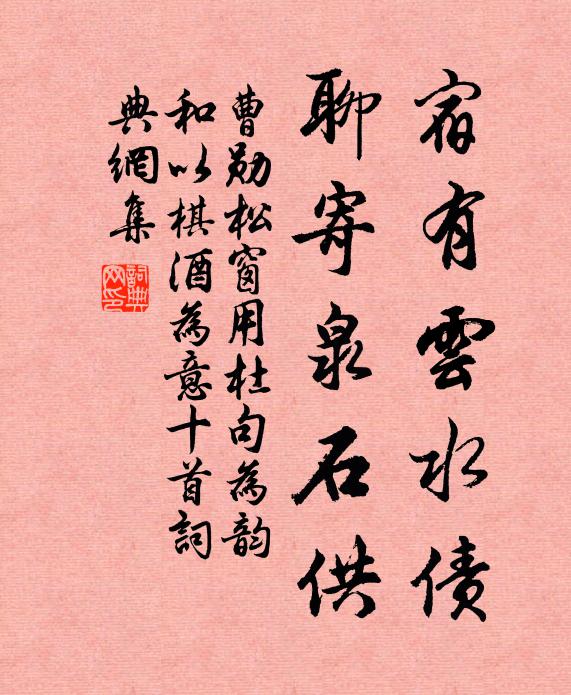 據鞍窺古堠，開灶爇寒雲 詩詞名句