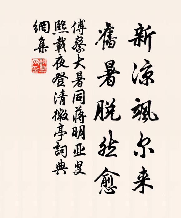 明朝韶景妍，更不齒花柳 詩詞名句