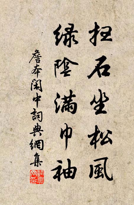 斯人已矣舟移壑，惆悵九原誰可作 詩詞名句