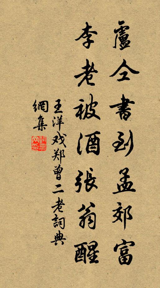 承明近侍究儒玄，苦學勞心疾已痊 詩詞名句