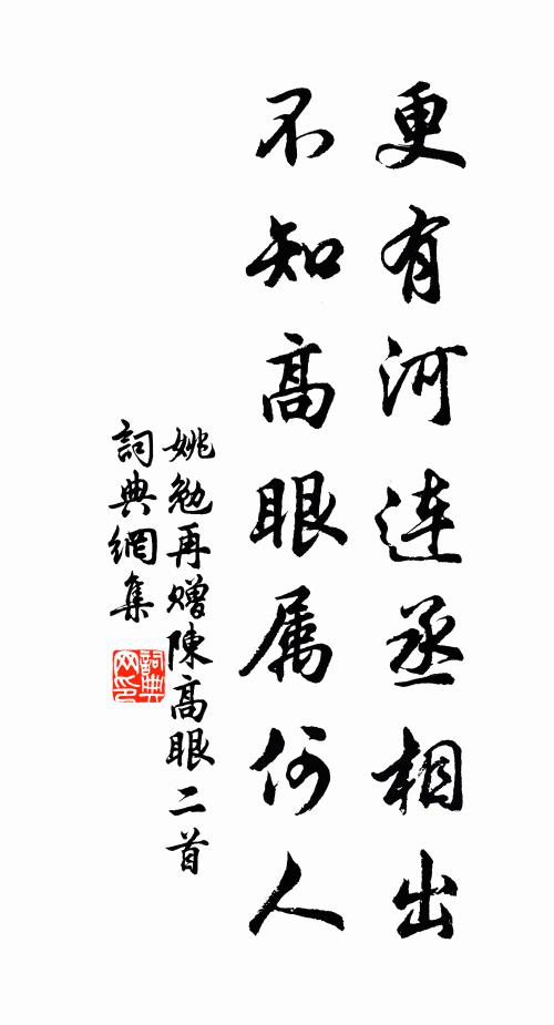 閱稿無三豕，還書欠一鴟 詩詞名句