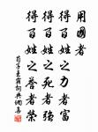 關於荀子的名句_荀子的古語名言_第8頁_詩詞名句