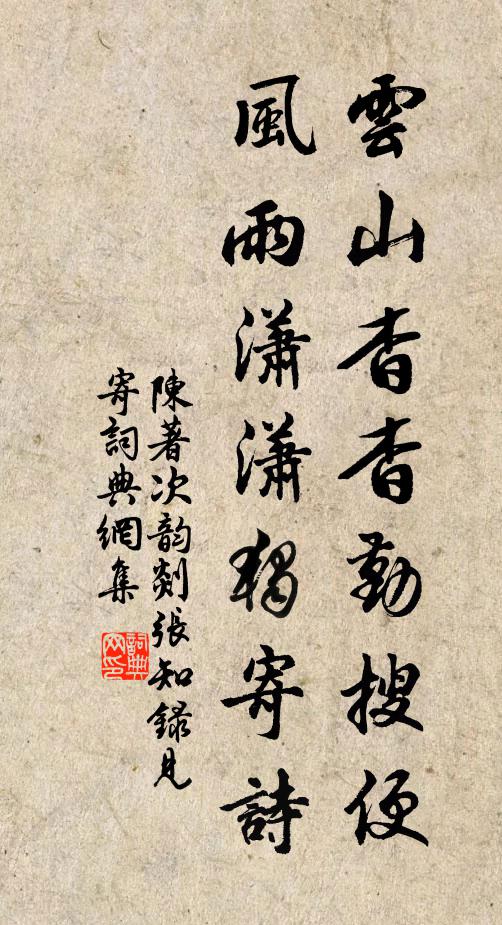 華堂棋陸廢，名馬宴遊疏 詩詞名句