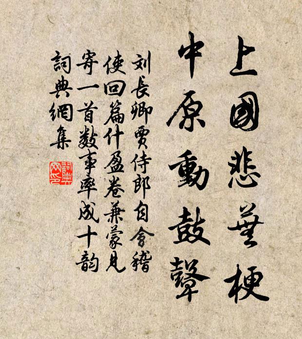 熾炭燒肉錦茵鋪，細君行酒以嫂呼 詩詞名句